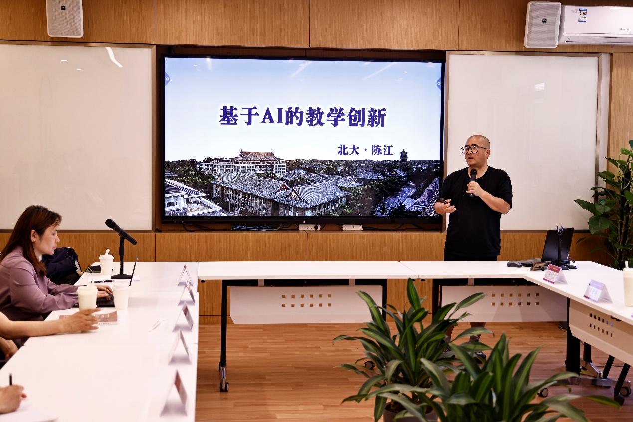“AI for Education燕园智声沙龙：生成式AI背景...