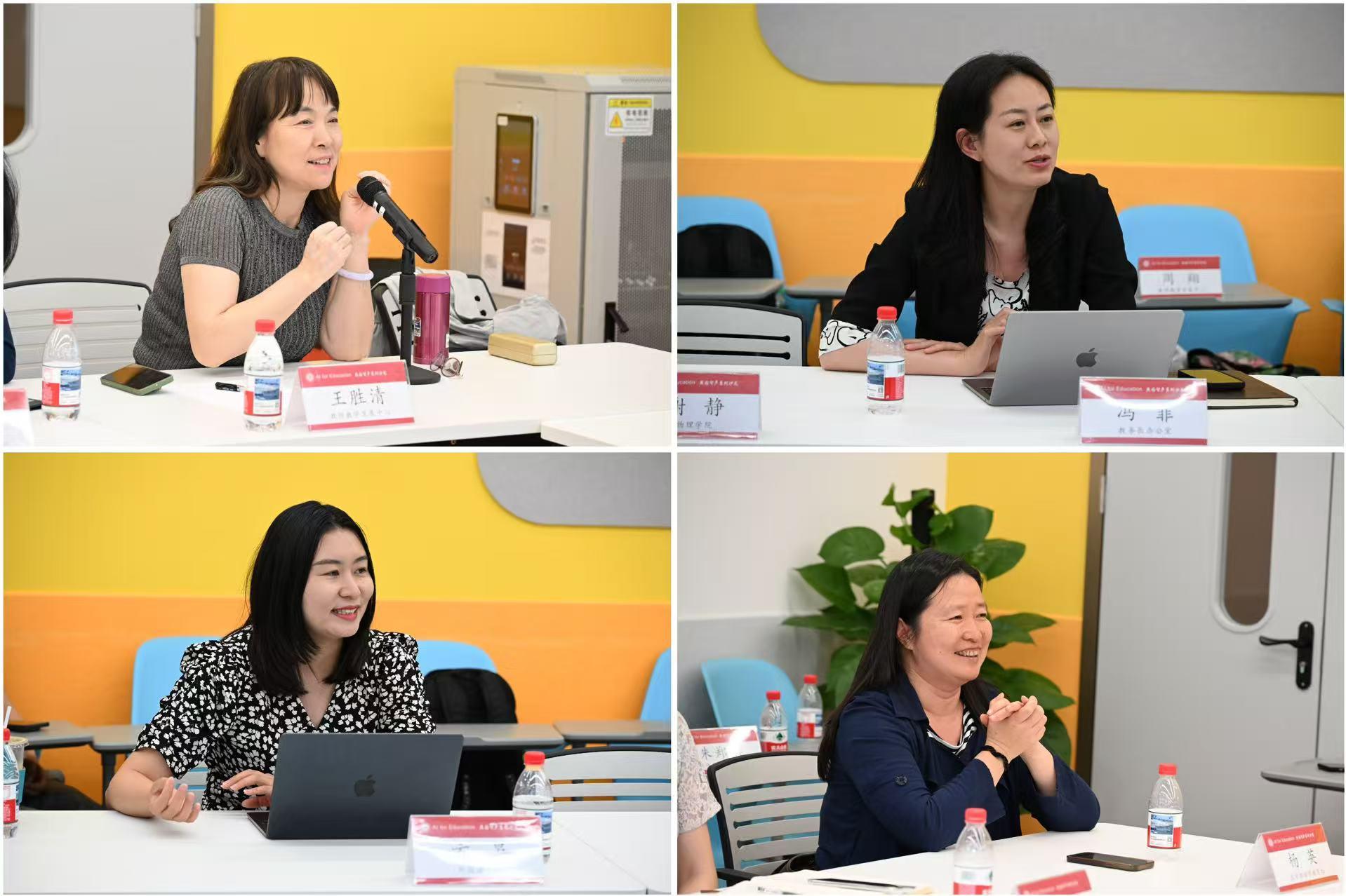 “AI for Education燕园智声沙龙：生成式AI背景...